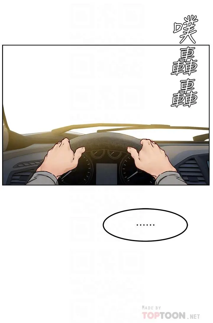 衝突 第133话-好久没上你了 第14页