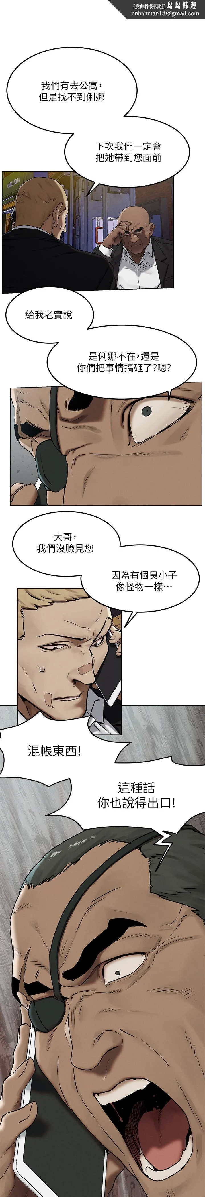 衝突 第133话-好久没上你了 第1页