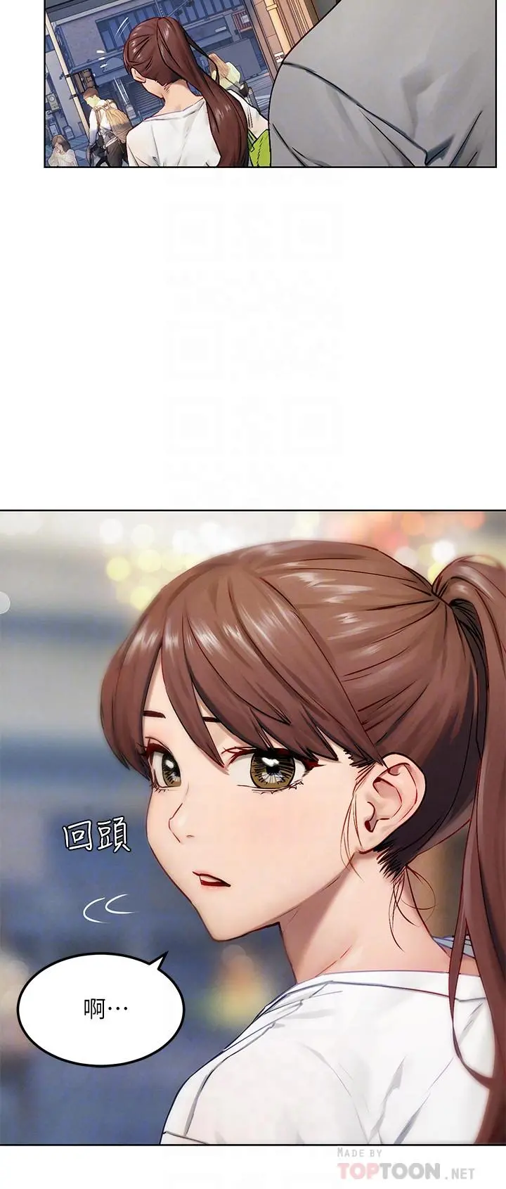 衝突 第133话-好久没上你了 第6页