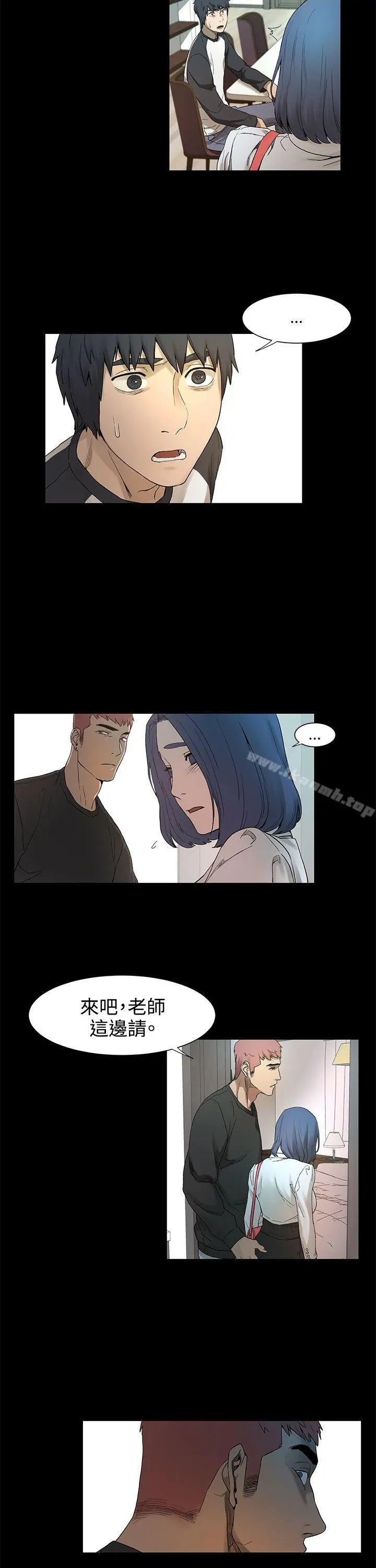 衝突 第1话 第59页