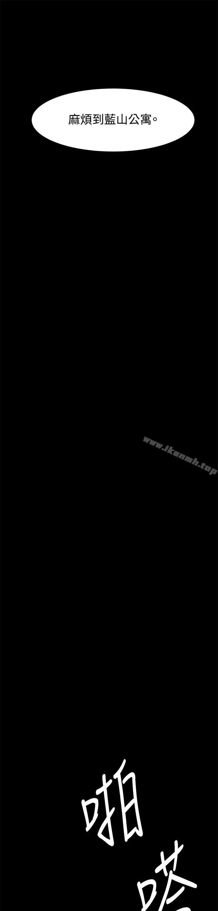 衝突 第1话 第17页
