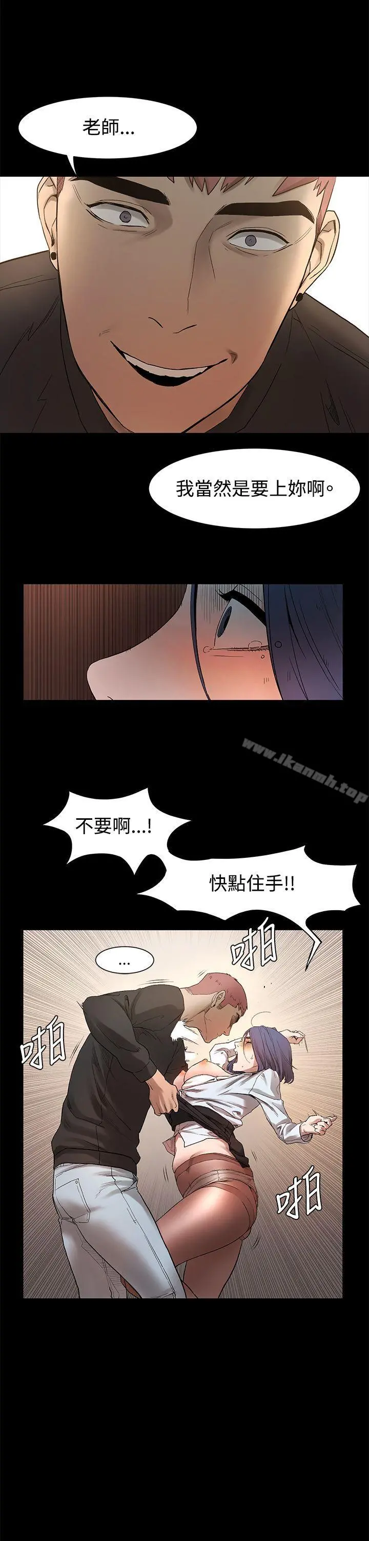 衝突 第1话 第68页