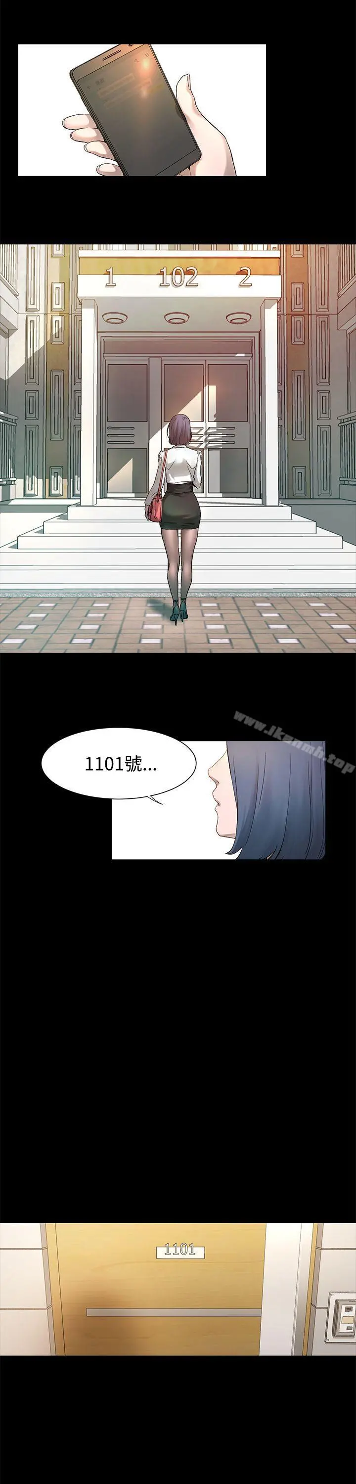 衝突 第1话 第52页