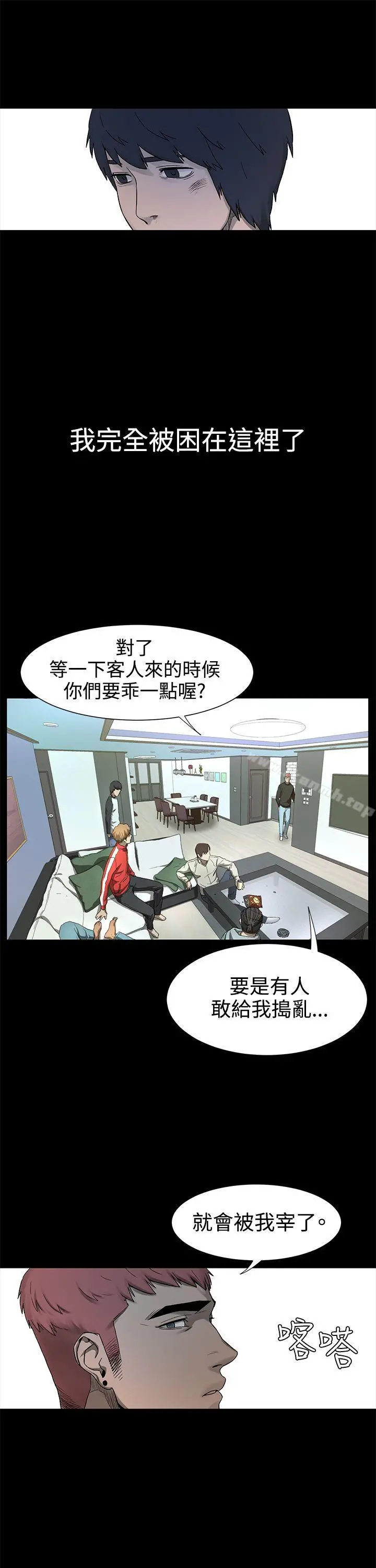 衝突 第1话 第49页
