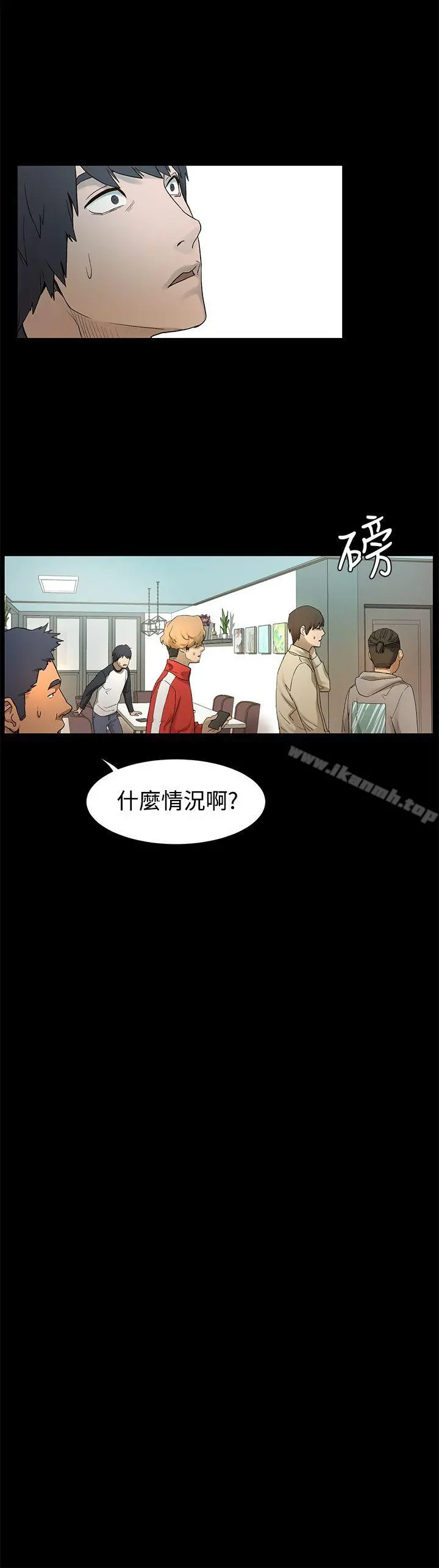 衝突 第1话 第60页