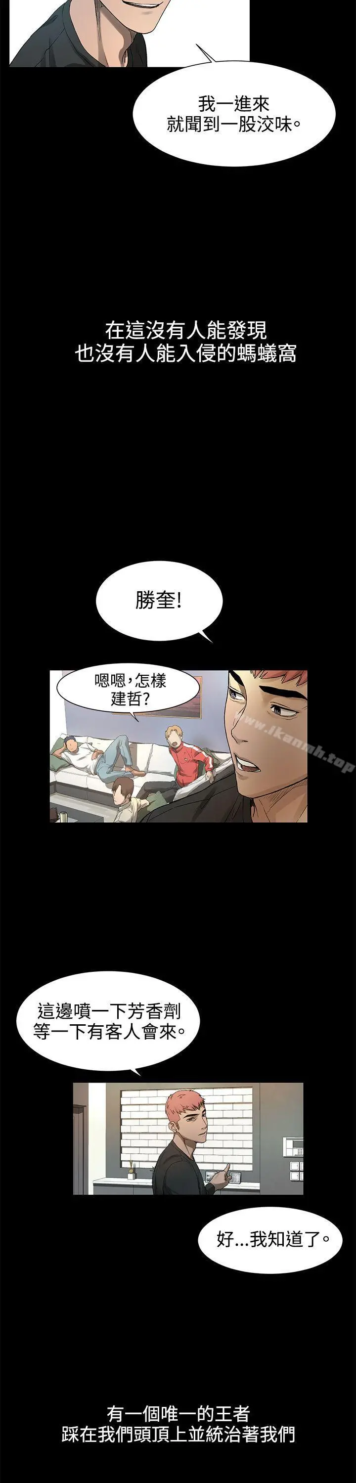 衝突 第1话 第47页