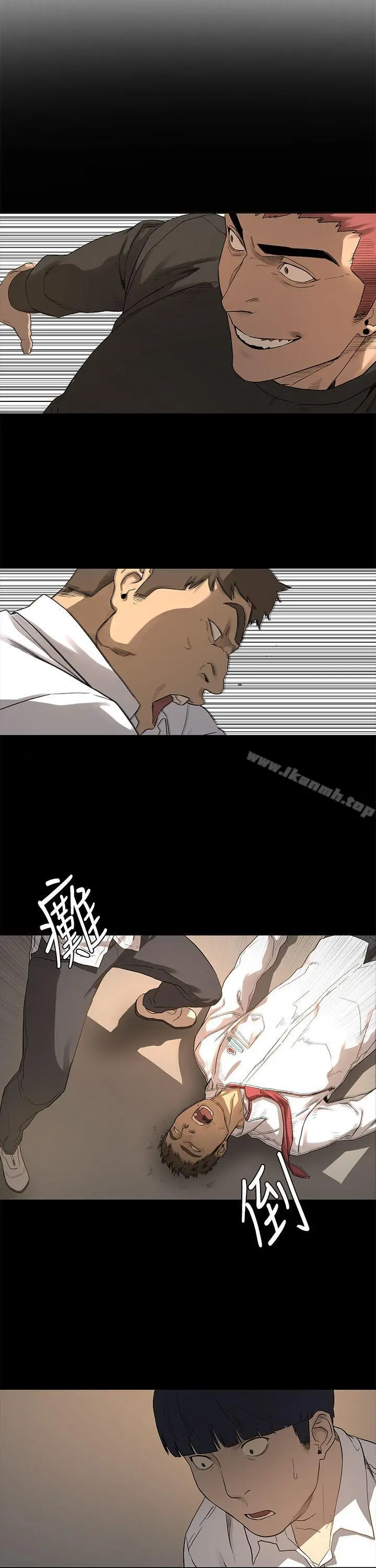 衝突 第1话 第31页