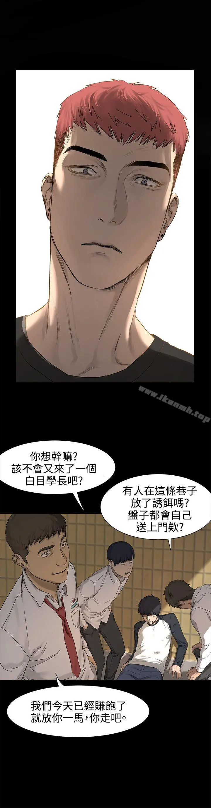 衝突 第1话 第25页