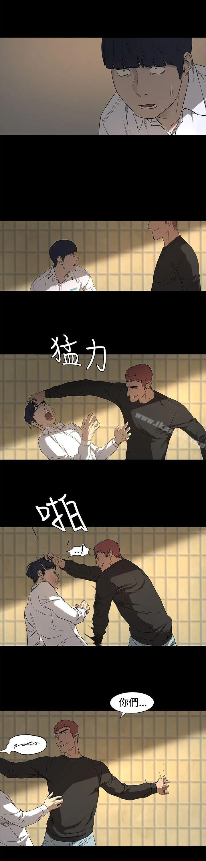 衝突 第1话 第32页