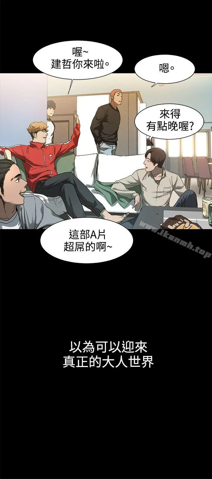 衝突 第1话 第45页