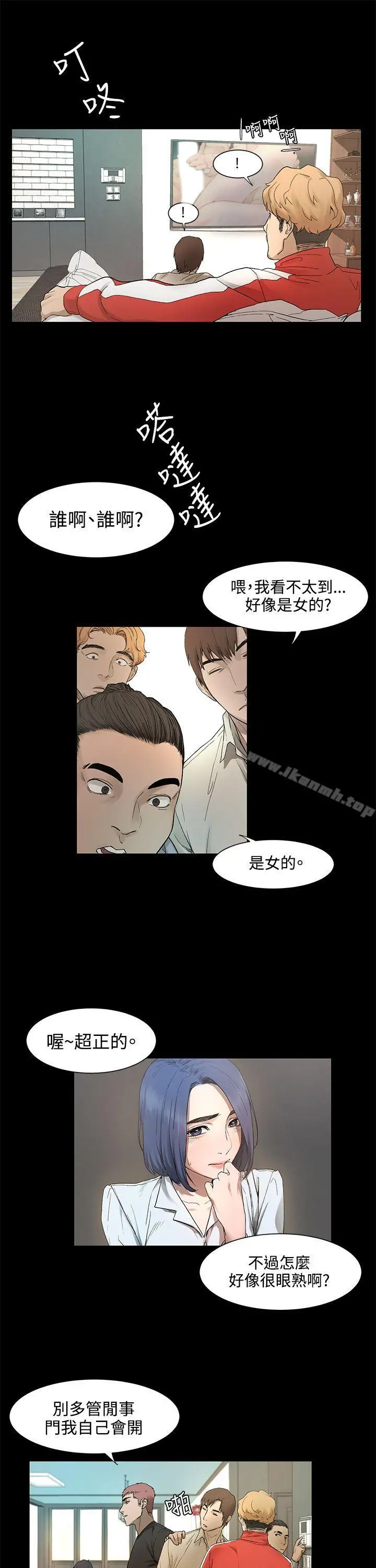 衝突 第1话 第54页