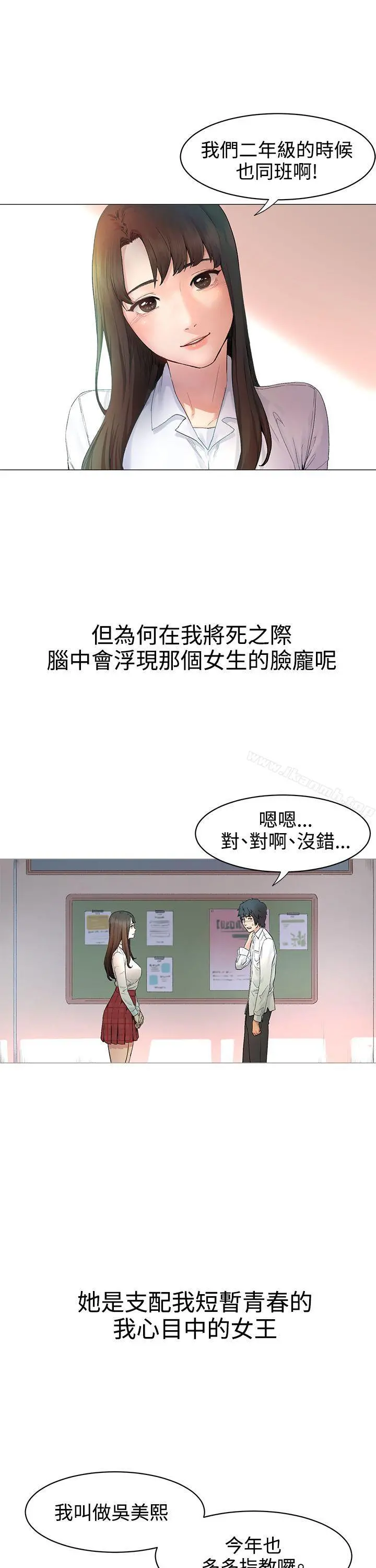 衝突 第1话 第6页
