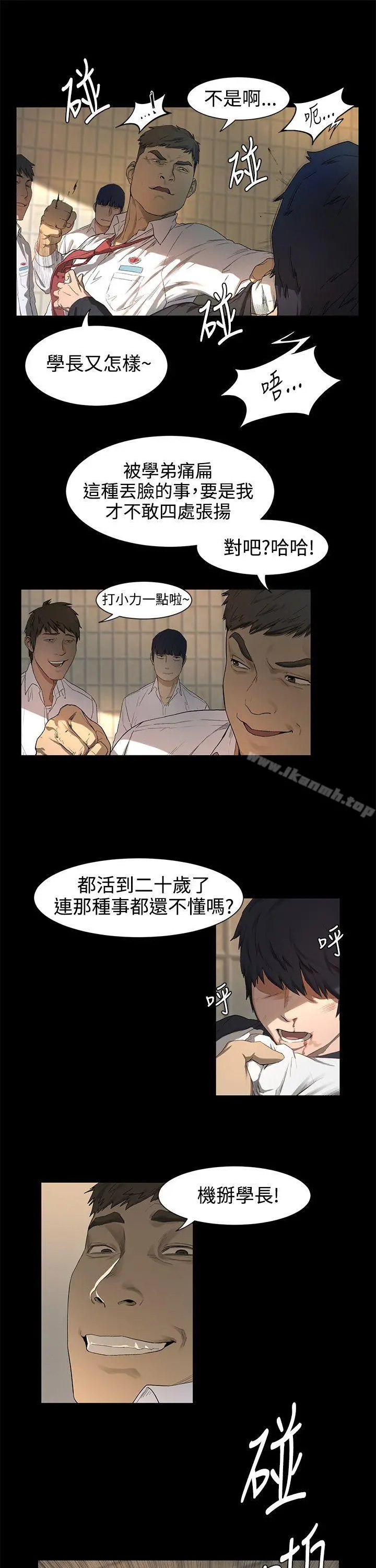 衝突 第1话 第19页