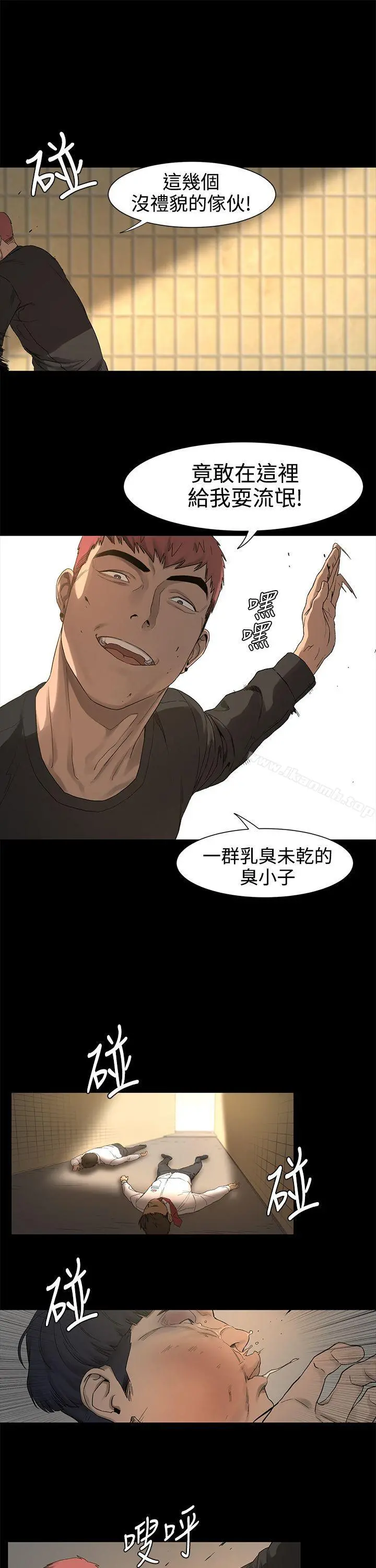 衝突 第1话 第34页