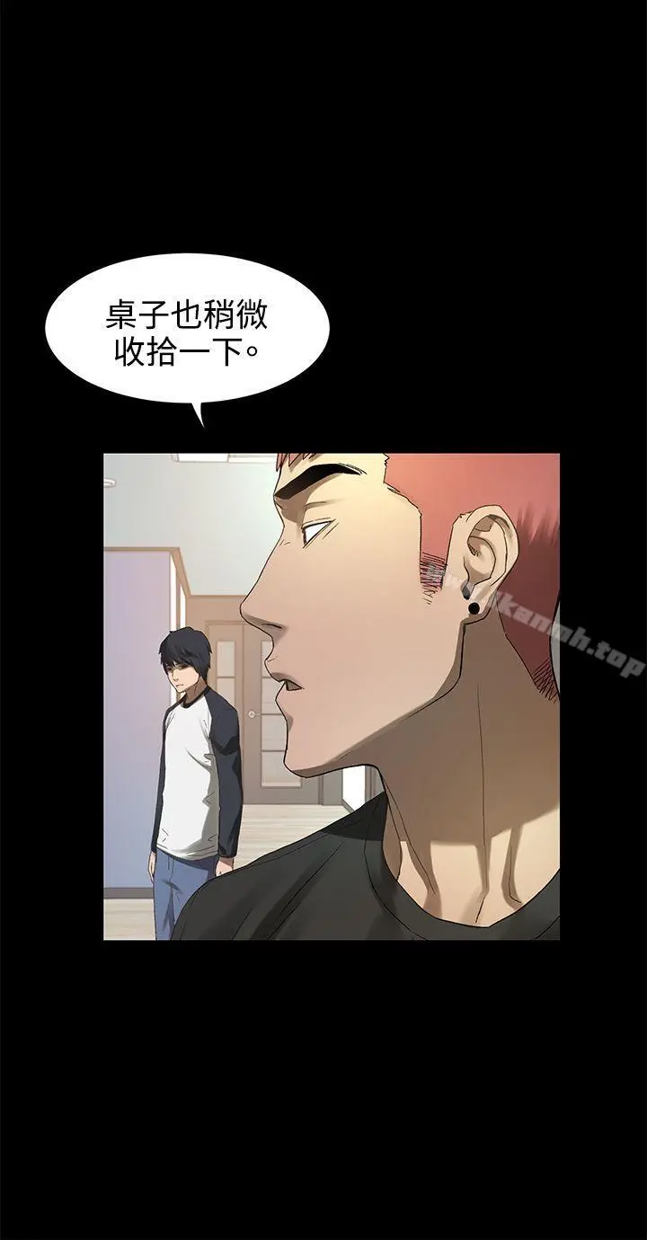 衝突 第1话 第48页