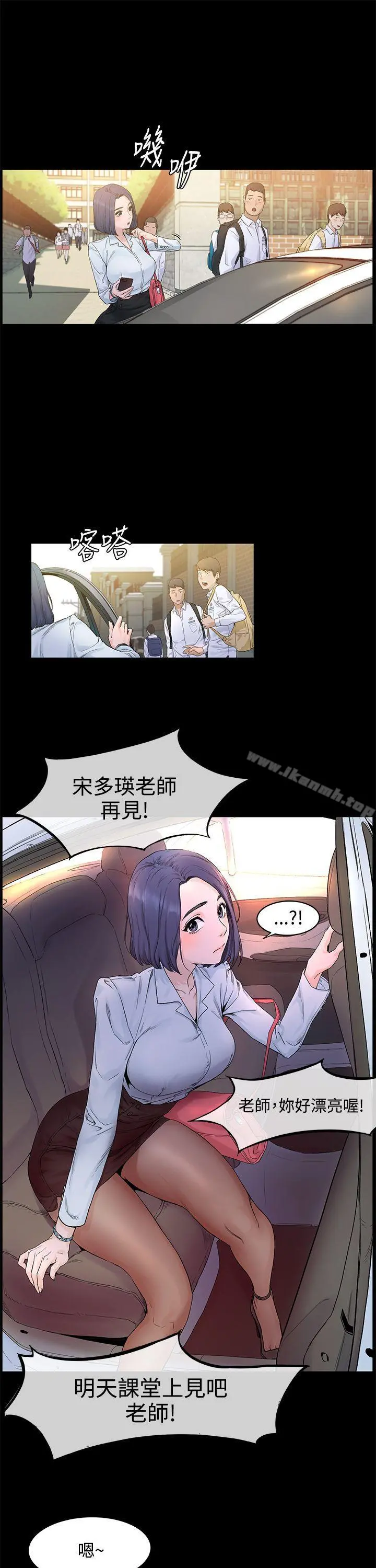 衝突 第1话 第14页