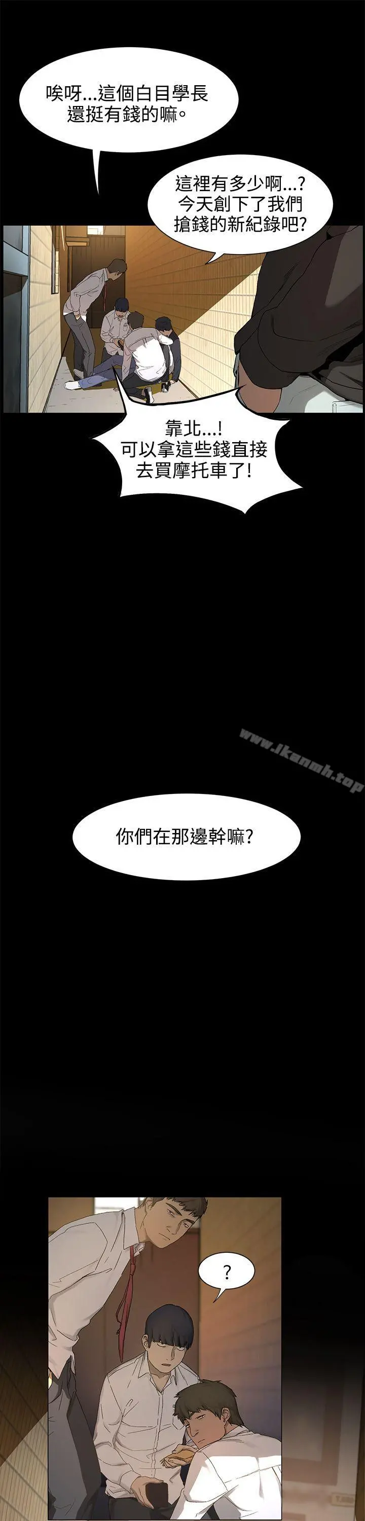 衝突 第1话 第23页