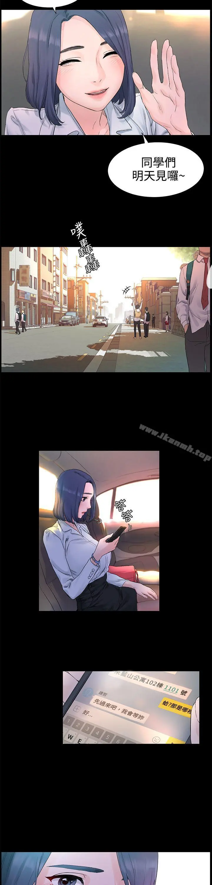 衝突 第1话 第15页