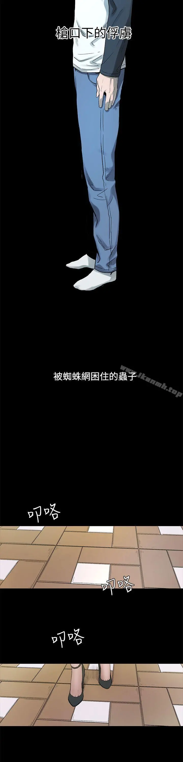 衝突 第1话 第51页