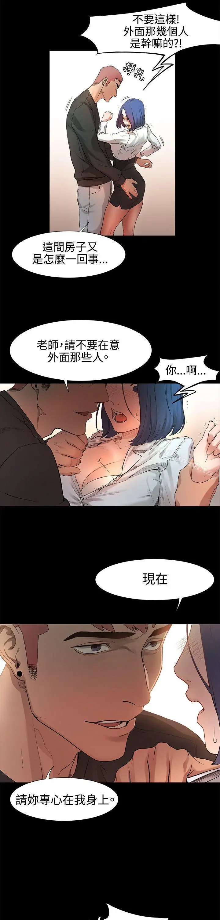 衝突 第1话 第63页