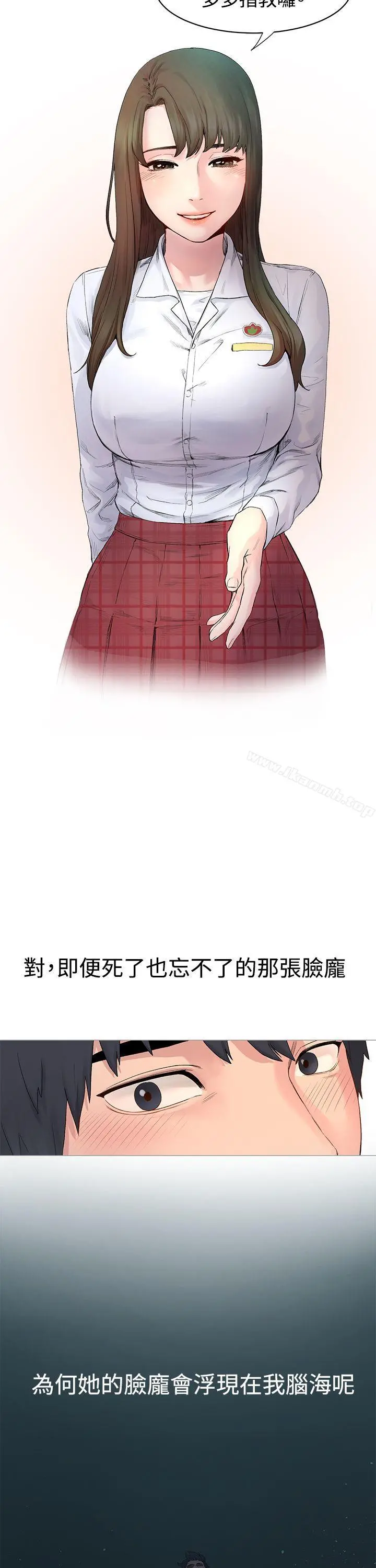 衝突 第1话 第7页