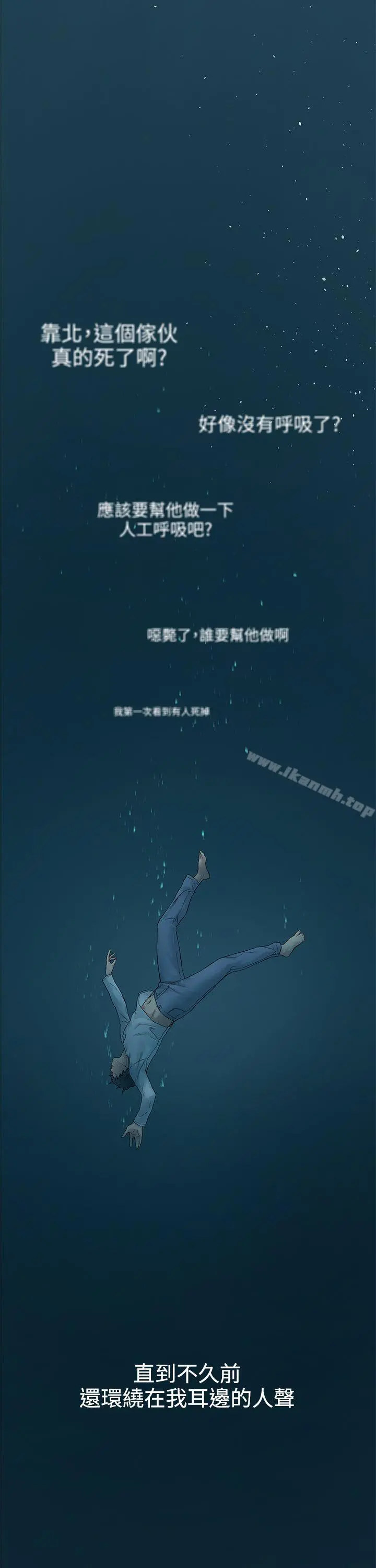 衝突 第1话 第3页