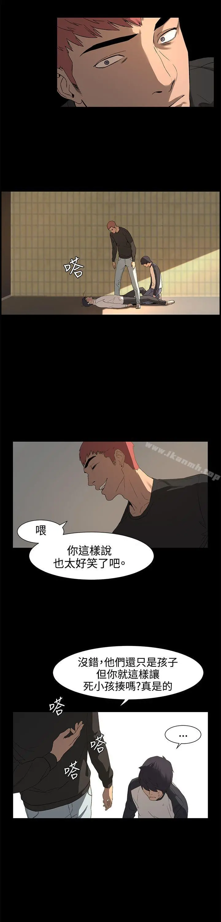 衝突 第1话 第36页
