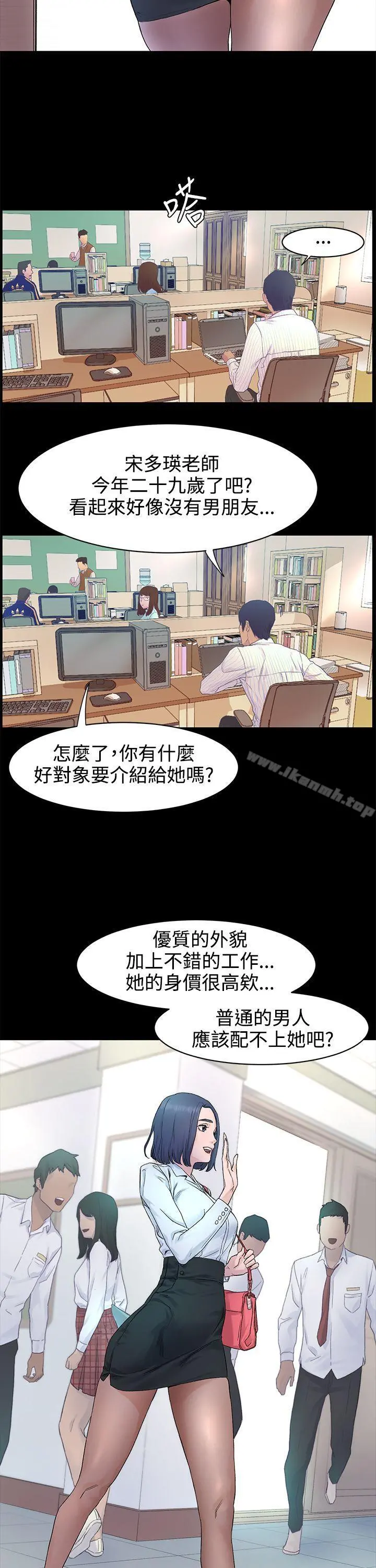 衝突 第1话 第12页