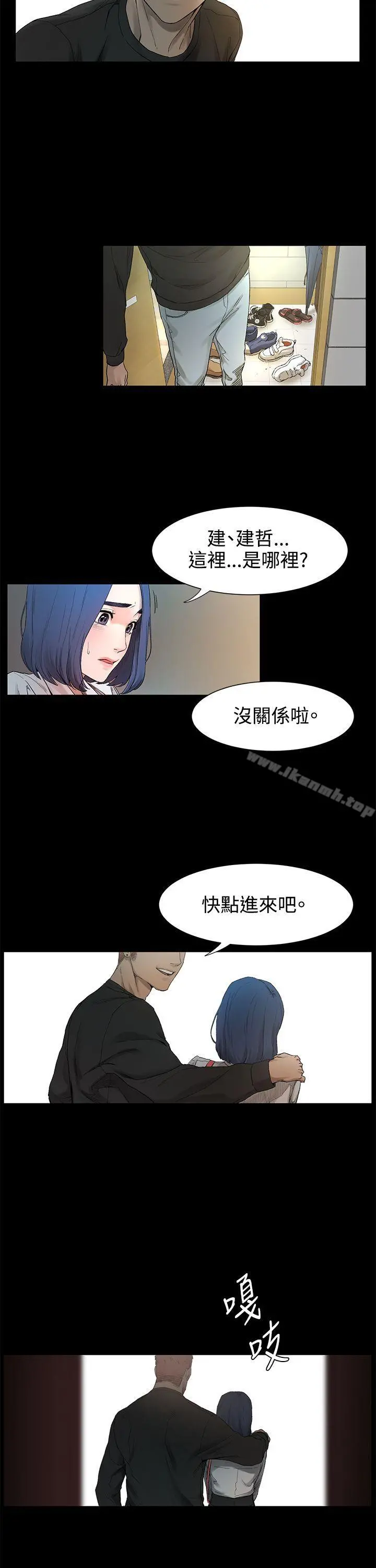 衝突 第1话 第56页