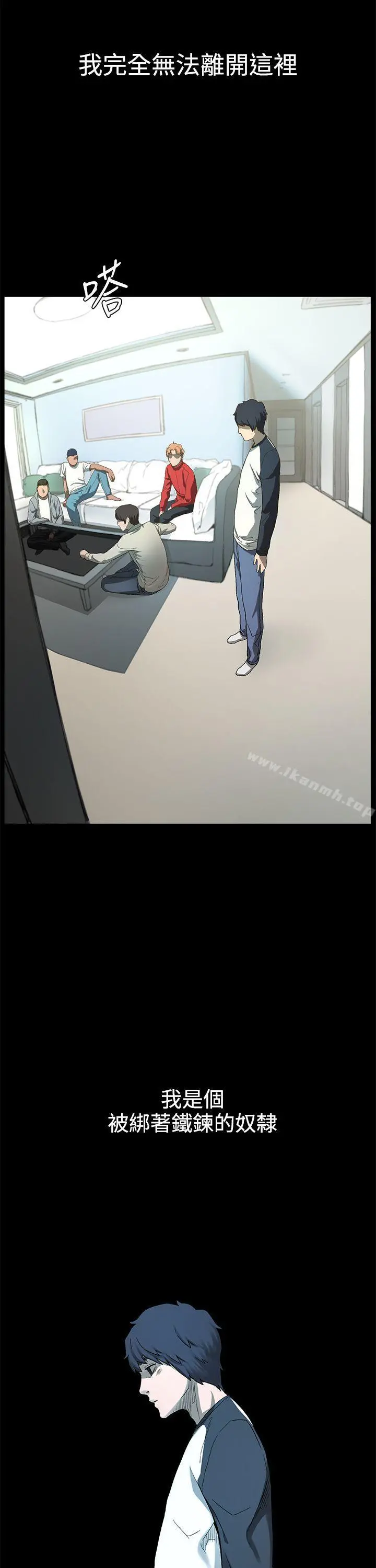 衝突 第1话 第50页
