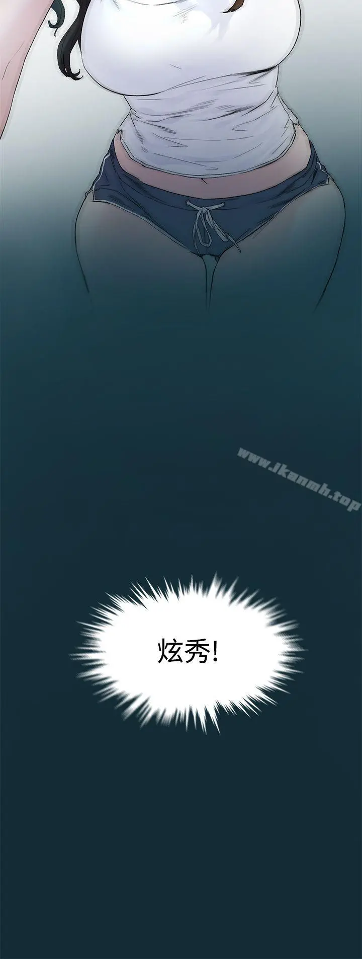 衝突 第1话 第9页