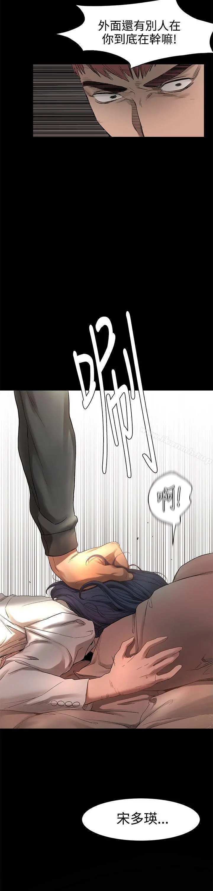 衝突 第1话 第73页