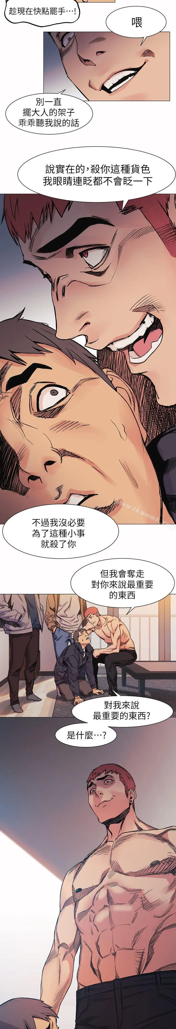 衝突 第28话-找出弱点 第10页