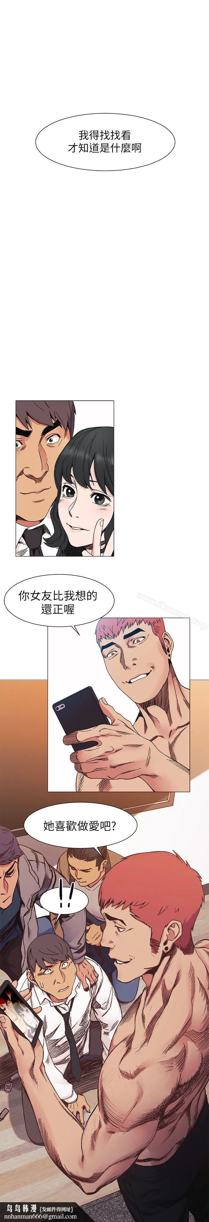 衝突 第28话-找出弱点 第12页