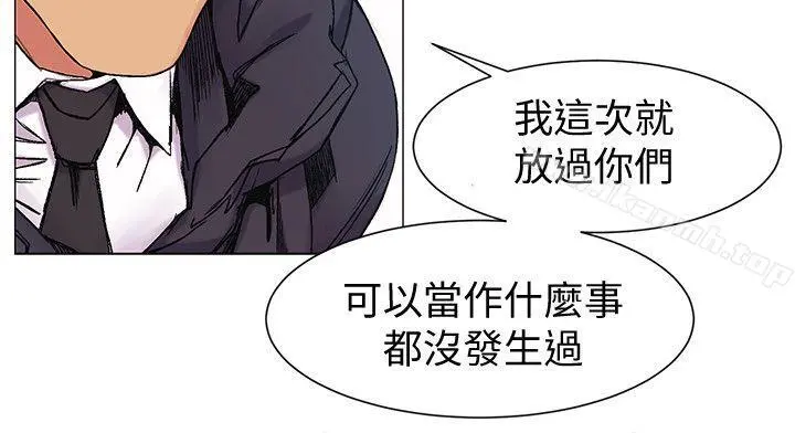 衝突 第28话-找出弱点 第8页