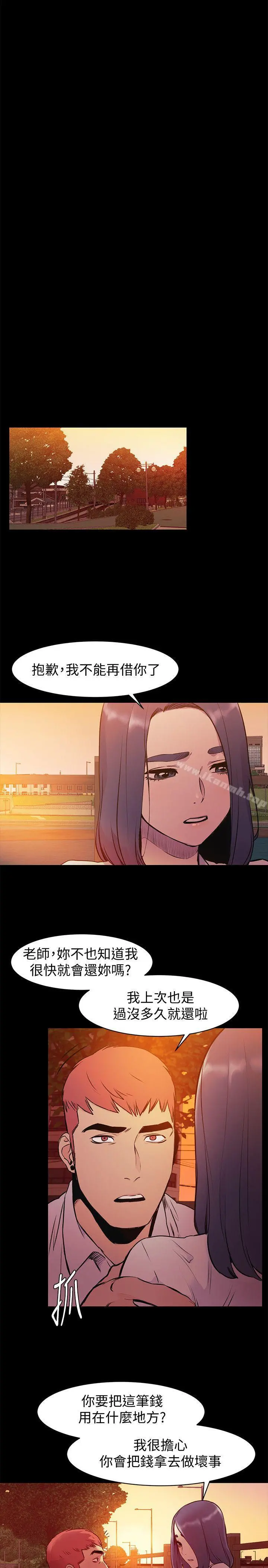 衝突 第50话-丧失自尊 第17页