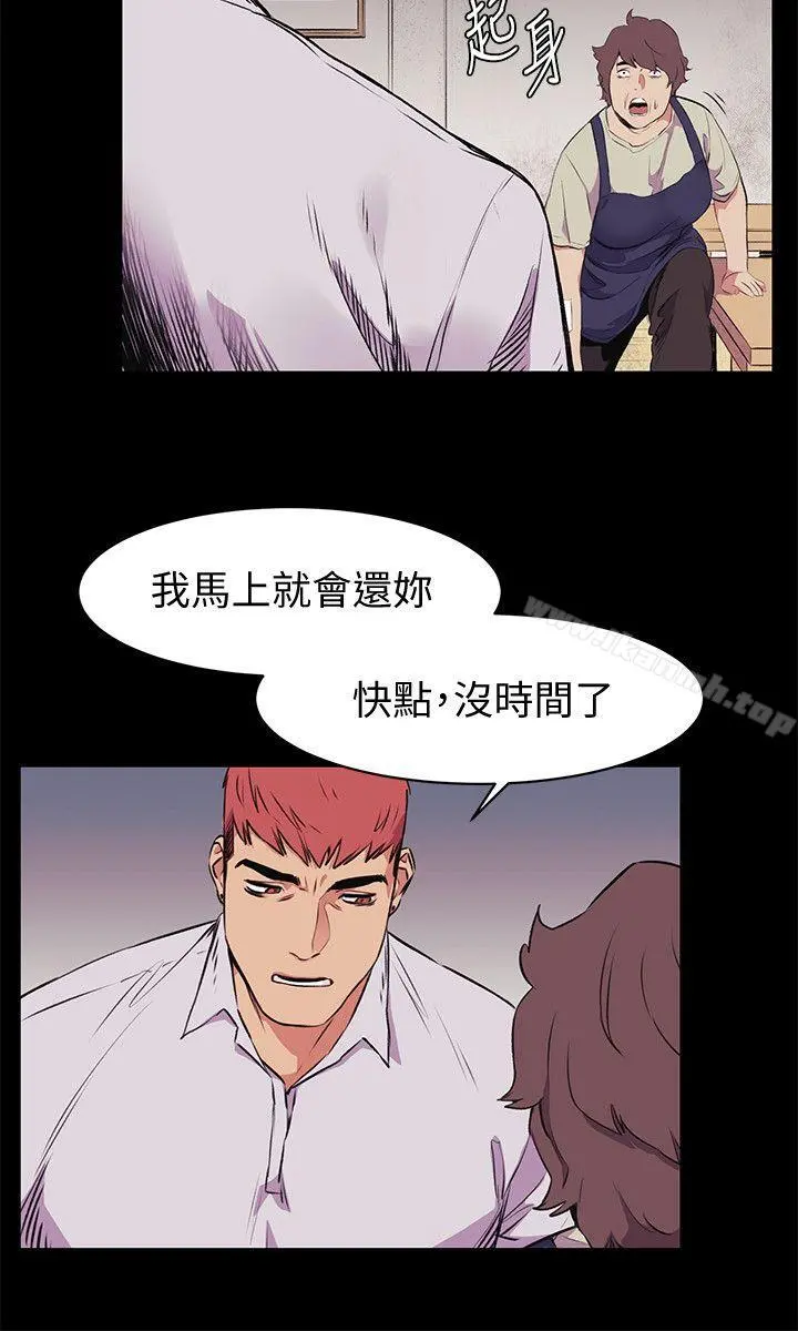 衝突 第50话-丧失自尊 第24页