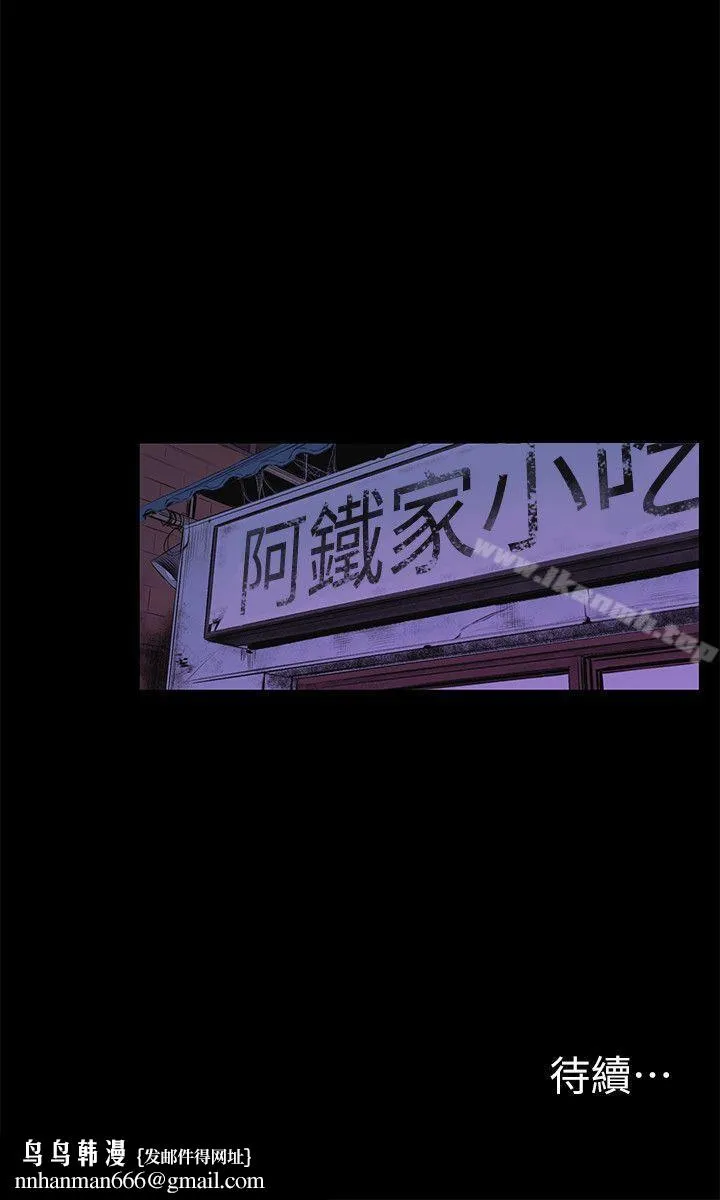 衝突 第50话-丧失自尊 第27页
