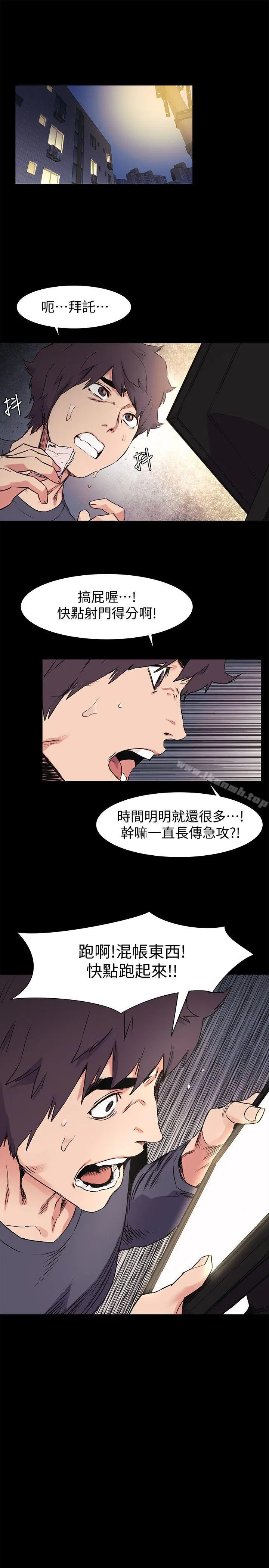 衝突 第50话-丧失自尊 第4页