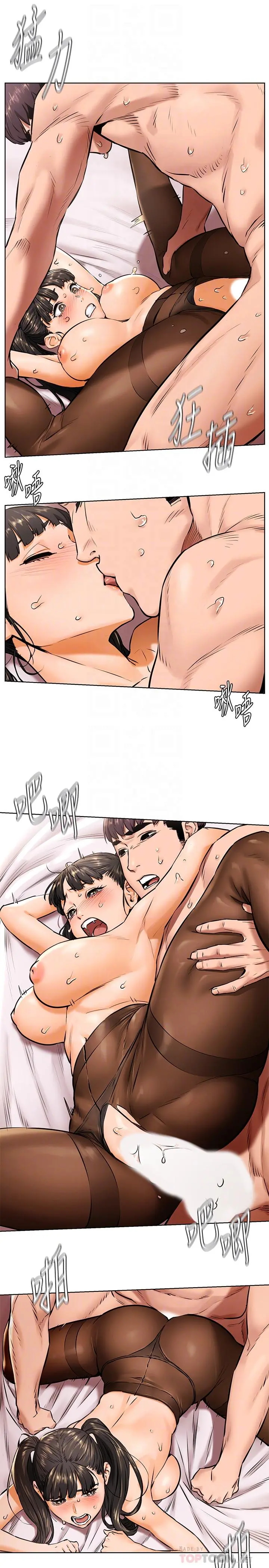 衝突 第106话-极度淫荡的艺娜 第10页