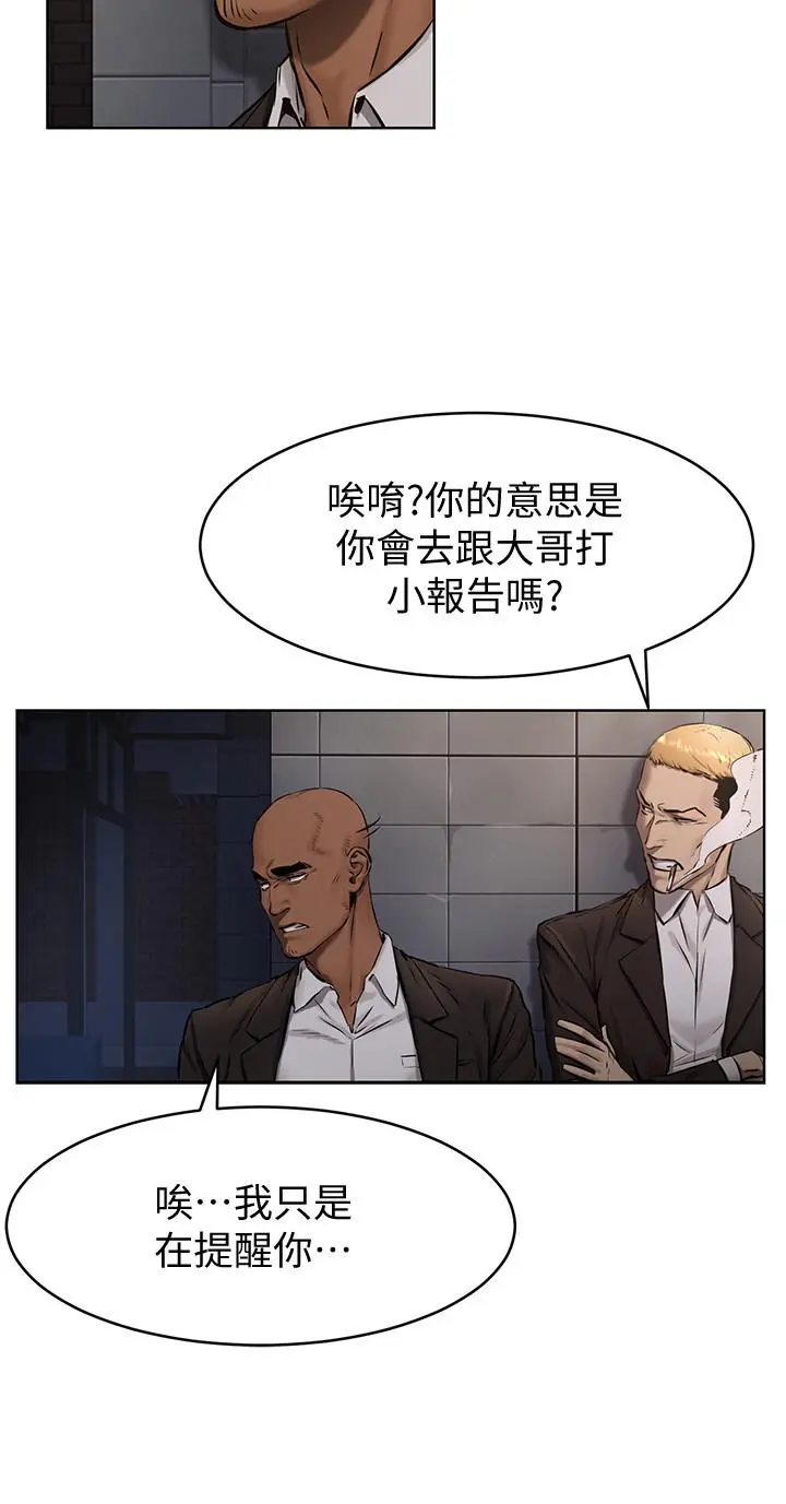 衝突 第106话-极度淫荡的艺娜 第19页