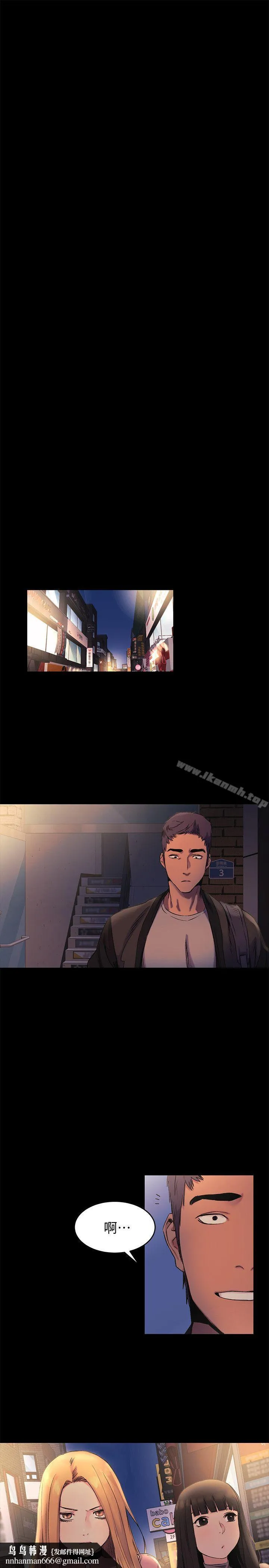 衝突 第38话-建哲说的话才算数 第12页
