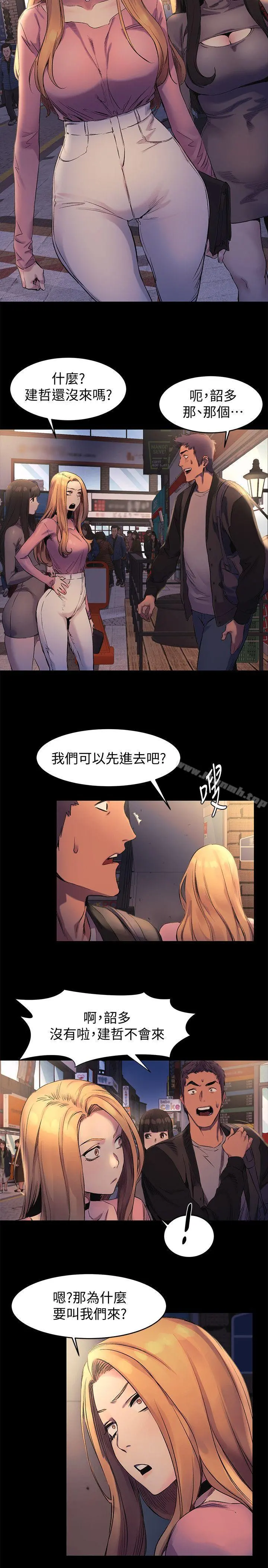 衝突 第38话-建哲说的话才算数 第13页