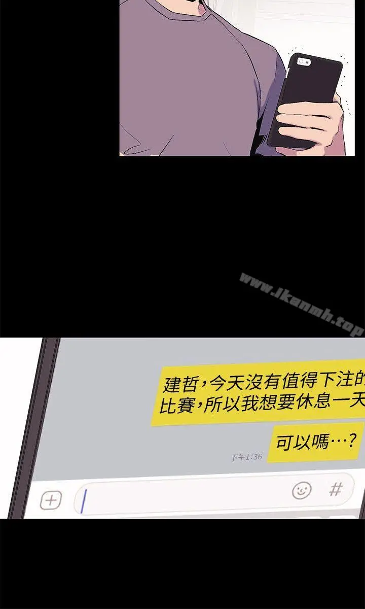 衝突 第38话-建哲说的话才算数 第17页