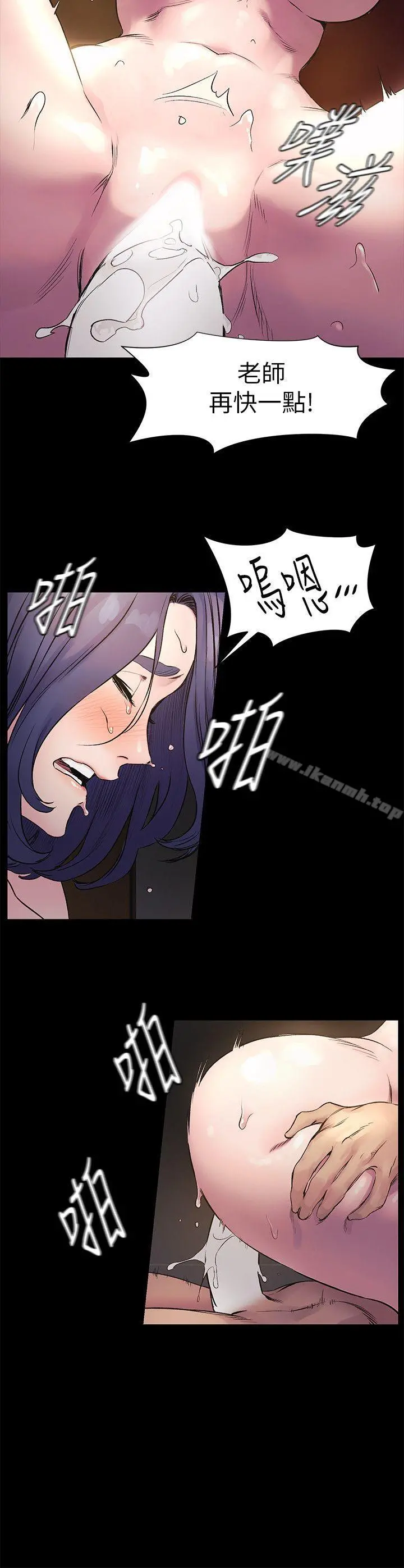 衝突 第38话-建哲说的话才算数 第8页