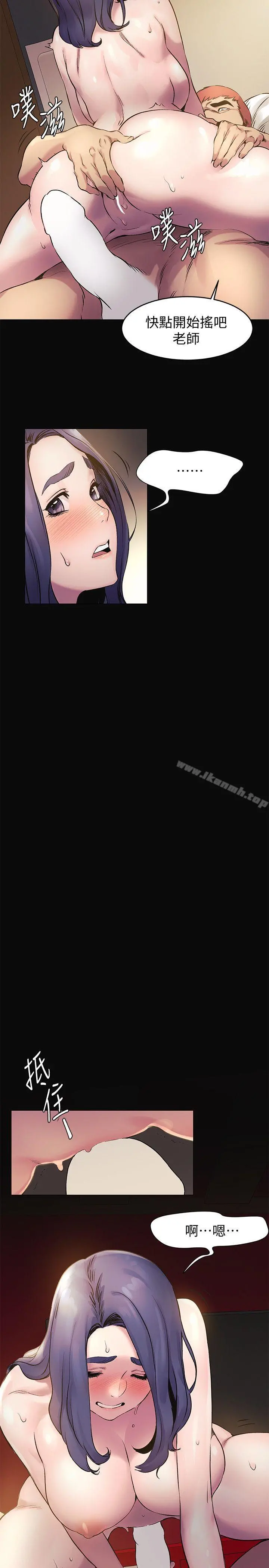 衝突 第38话-建哲说的话才算数 第4页