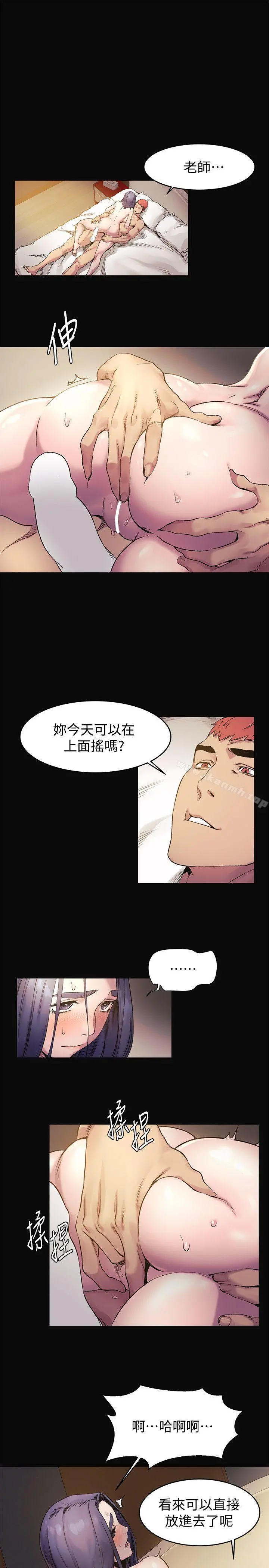 衝突 第38话-建哲说的话才算数 第3页