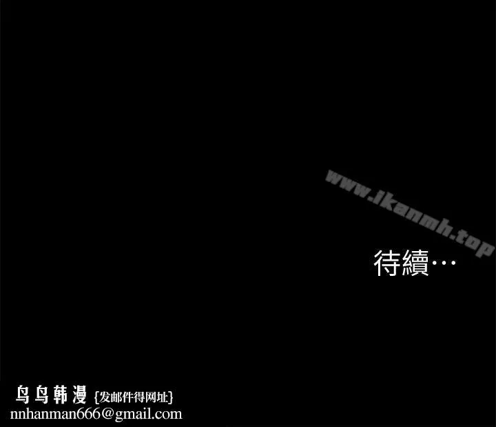 衝突 第38话-建哲说的话才算数 第20页