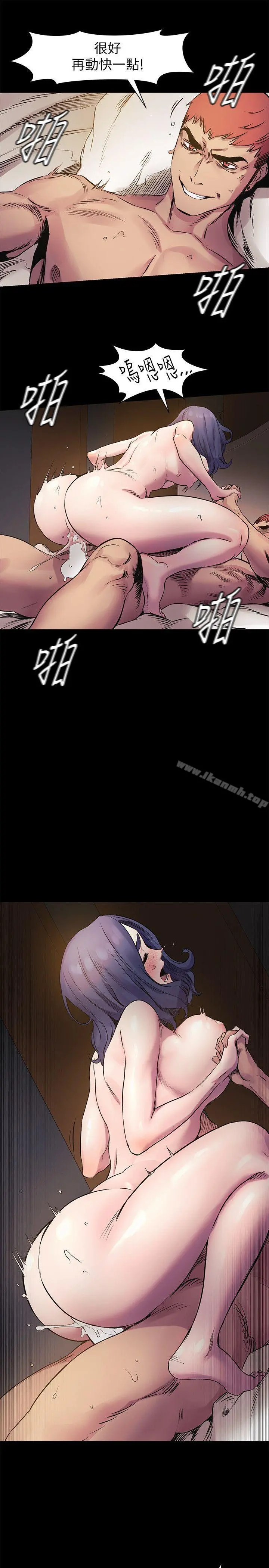 衝突 第38话-建哲说的话才算数 第9页