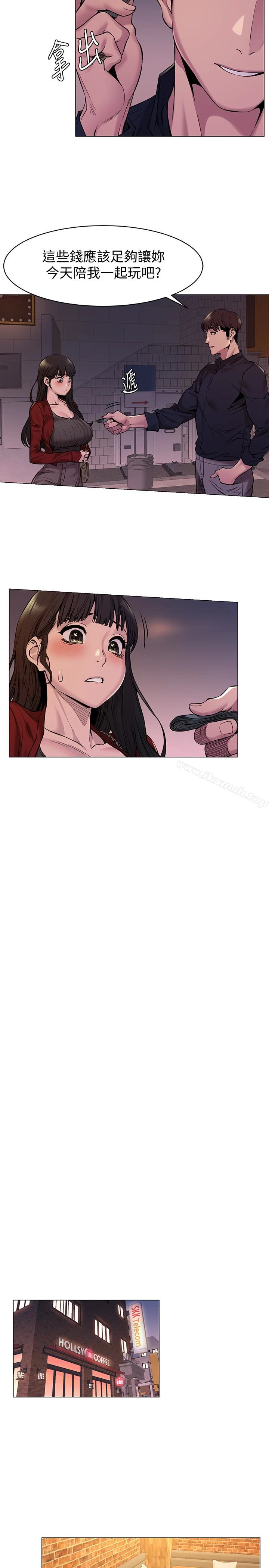 衝突 第68话-妳穿着我送给妳的内衣呢 第17页